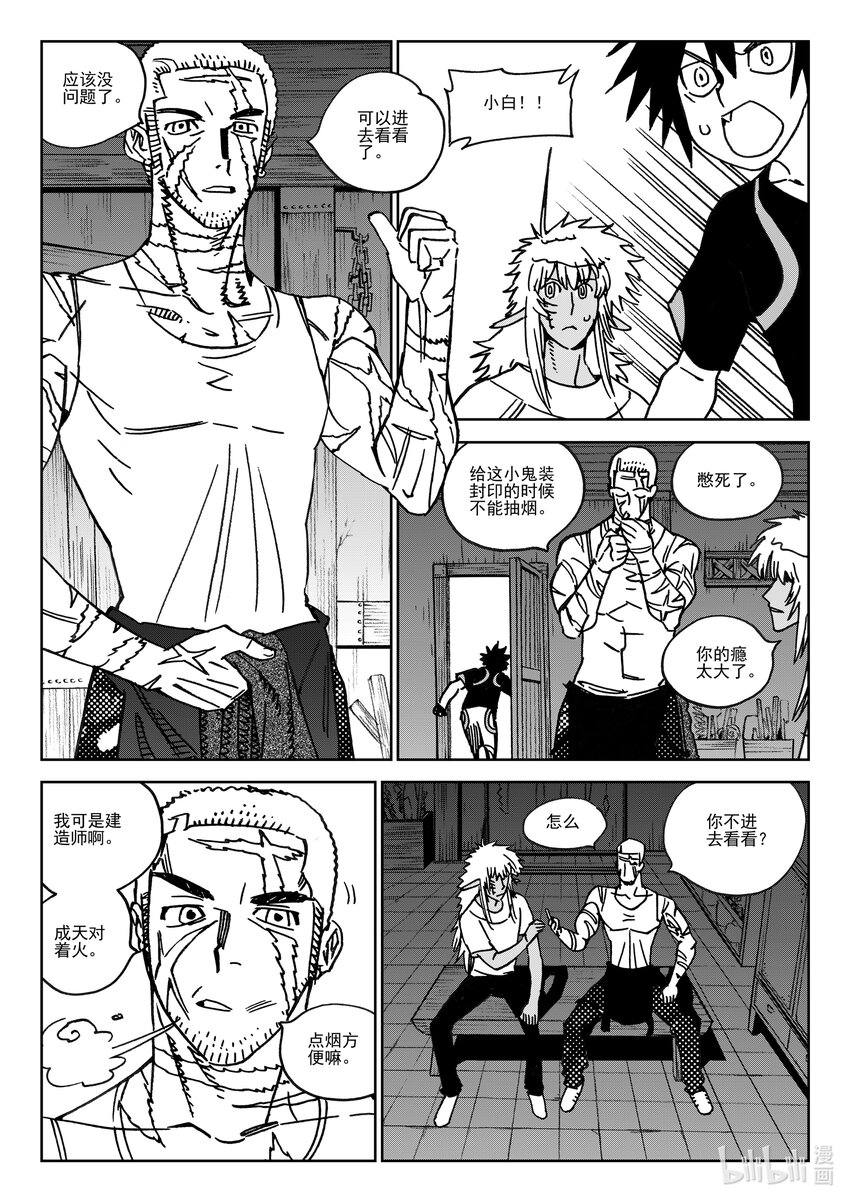 Act.40 爸爸-第40话