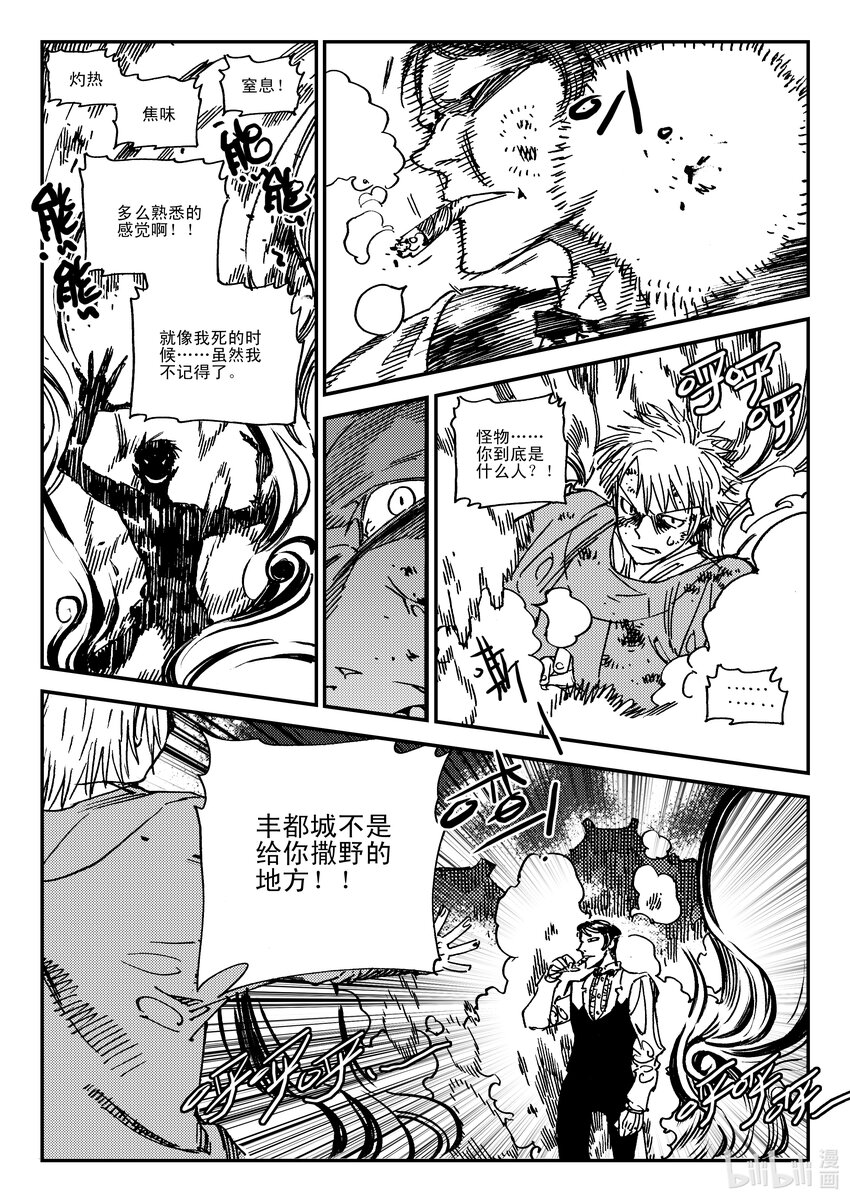 Act.42 通缉犯-第42话