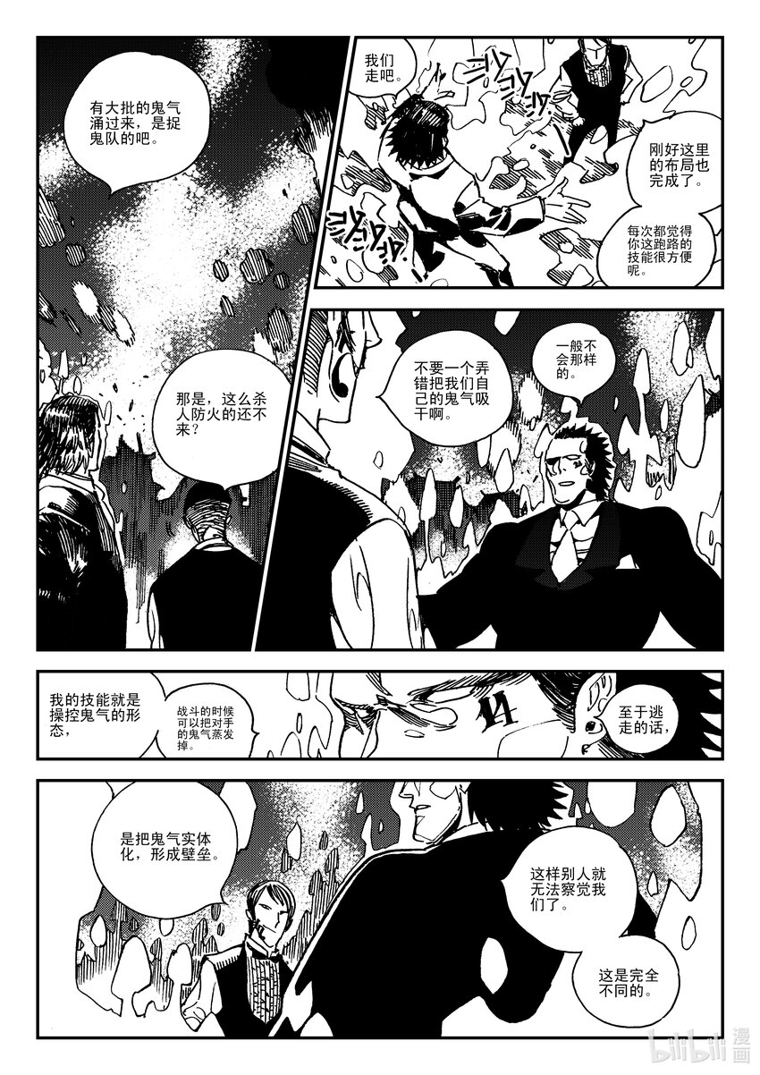 Act.42 通缉犯-第42话