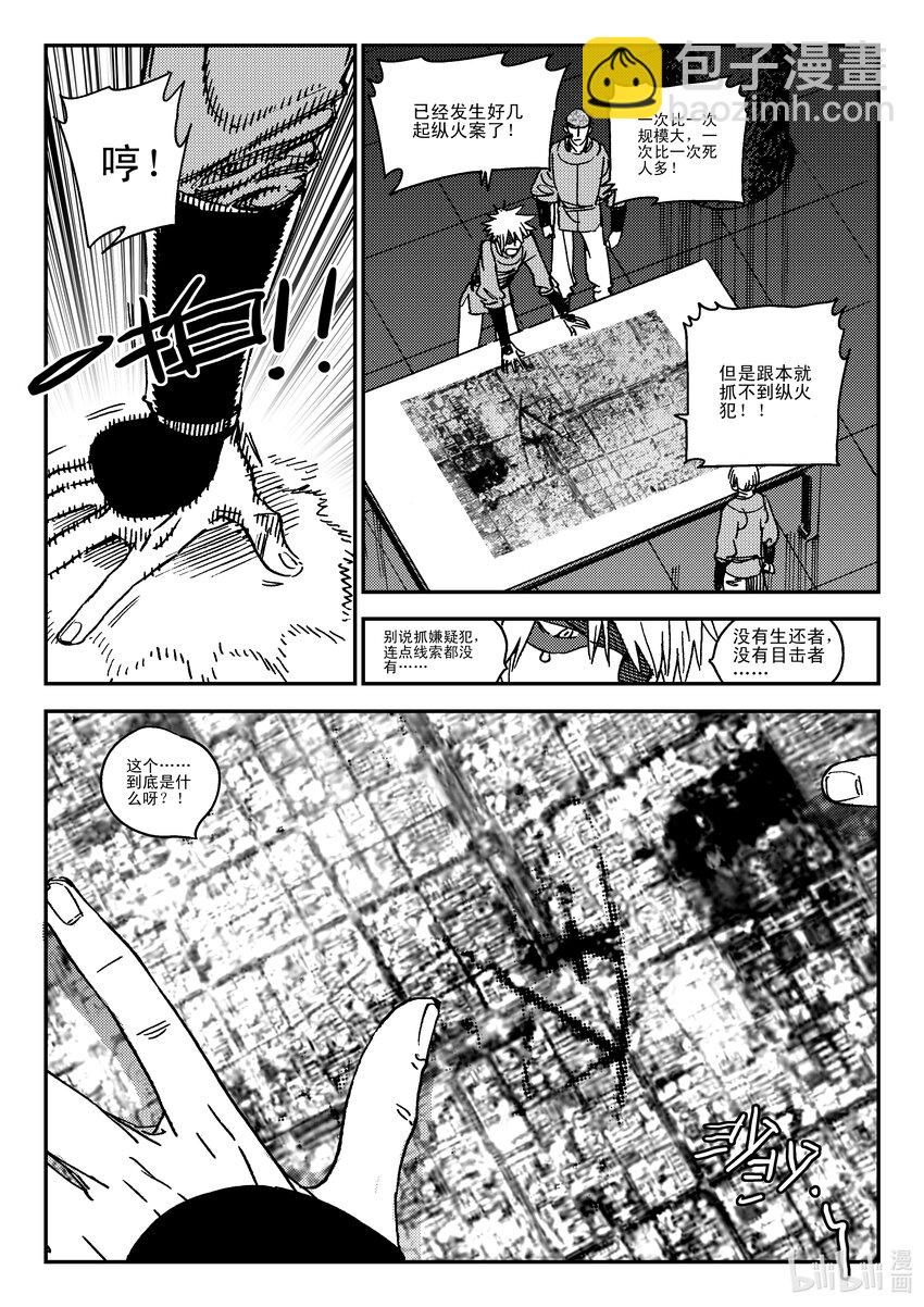 Act.42 通缉犯-第42话