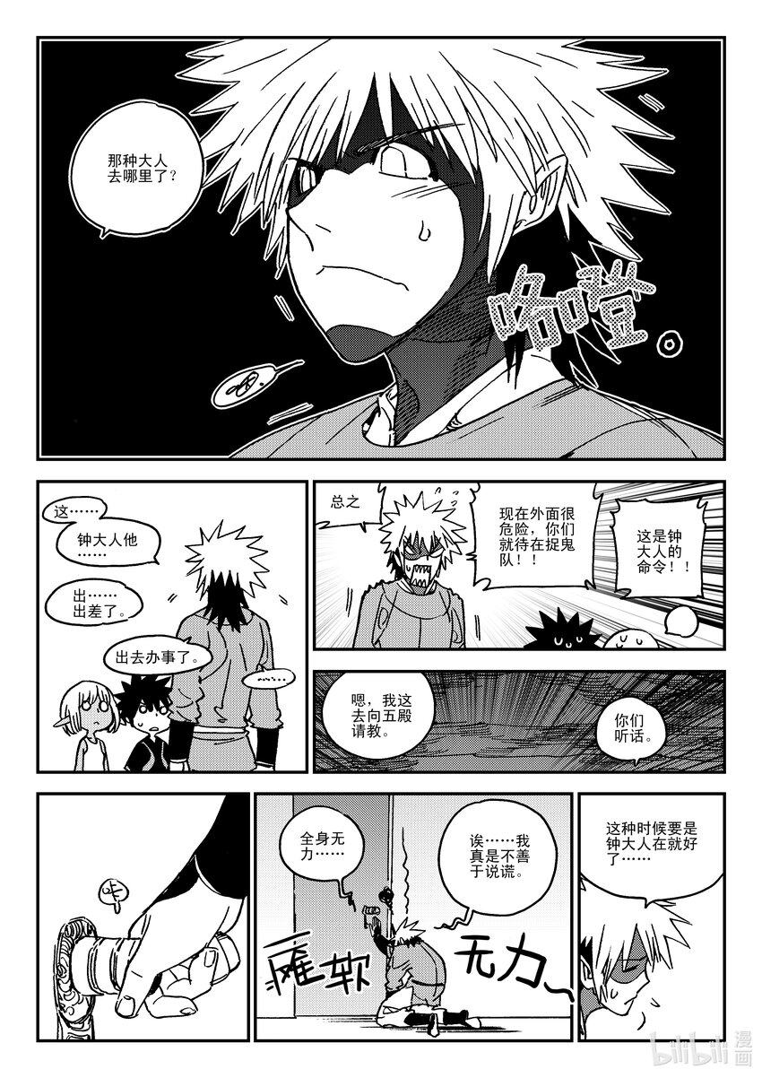 Act.42 通缉犯-第42话