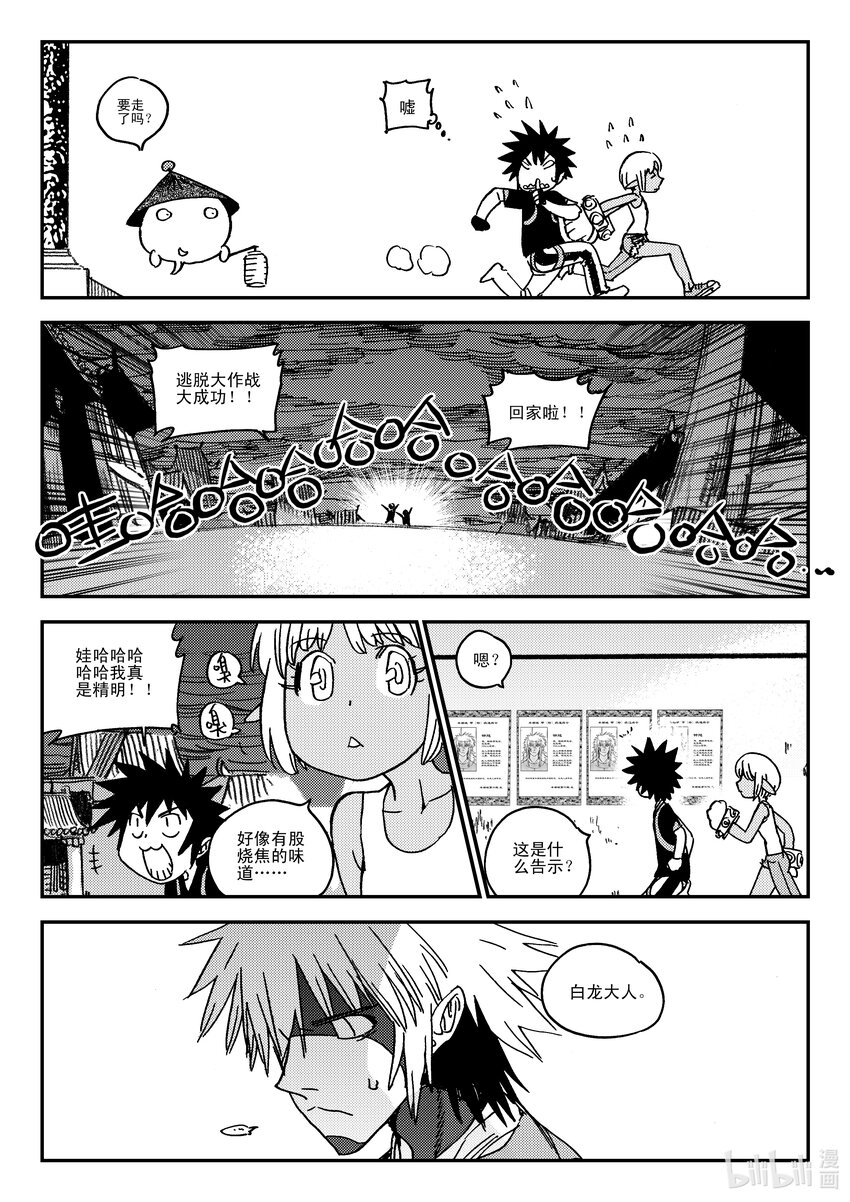 Act.42 通缉犯-第42话