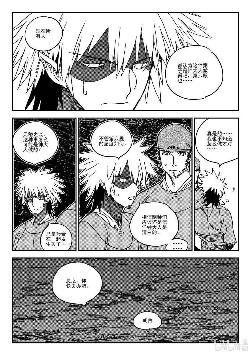 Act.42 通缉犯-第42话