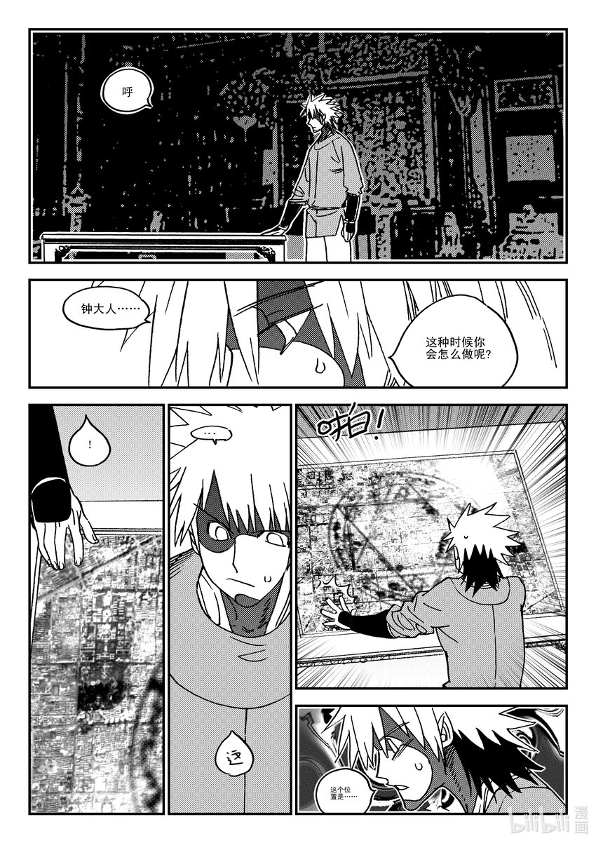 Act.42 通缉犯-第42话