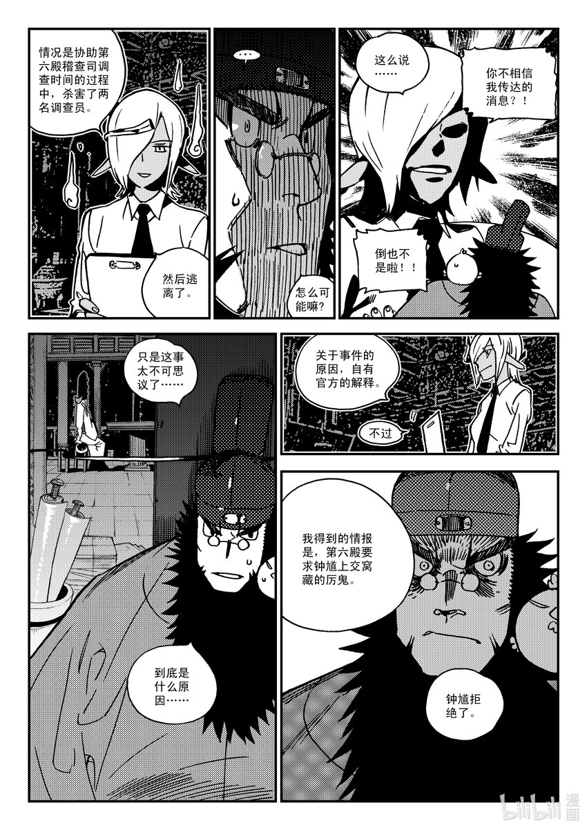 Act.42 通缉犯-第42话