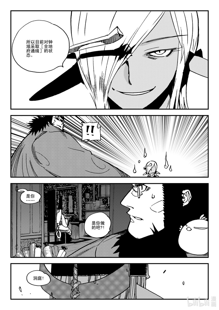 Act.42 通缉犯-第42话