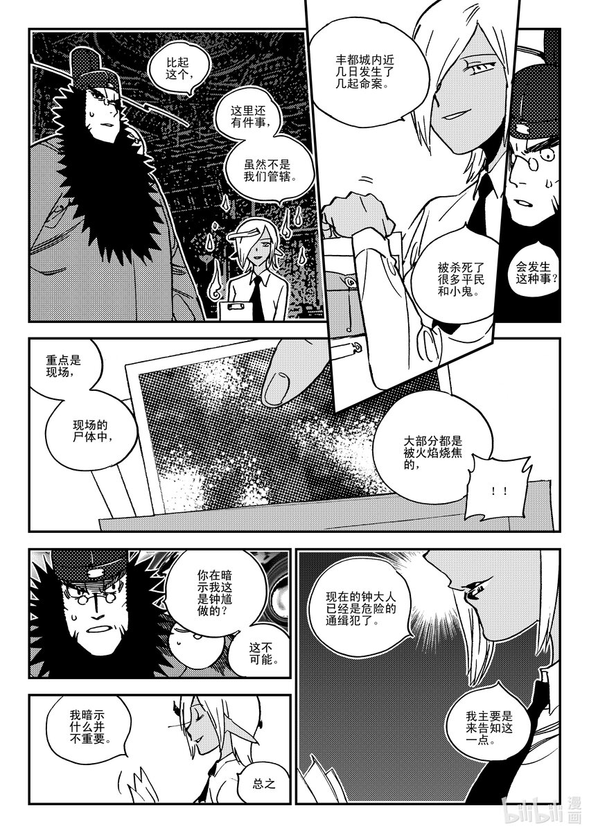 Act.42 通缉犯-第42话