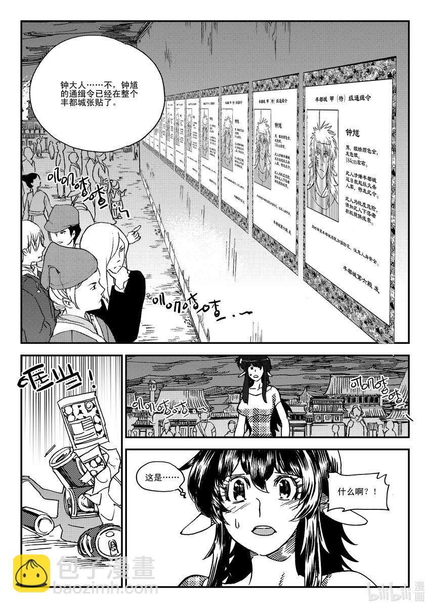 Act.42 通缉犯-第42话
