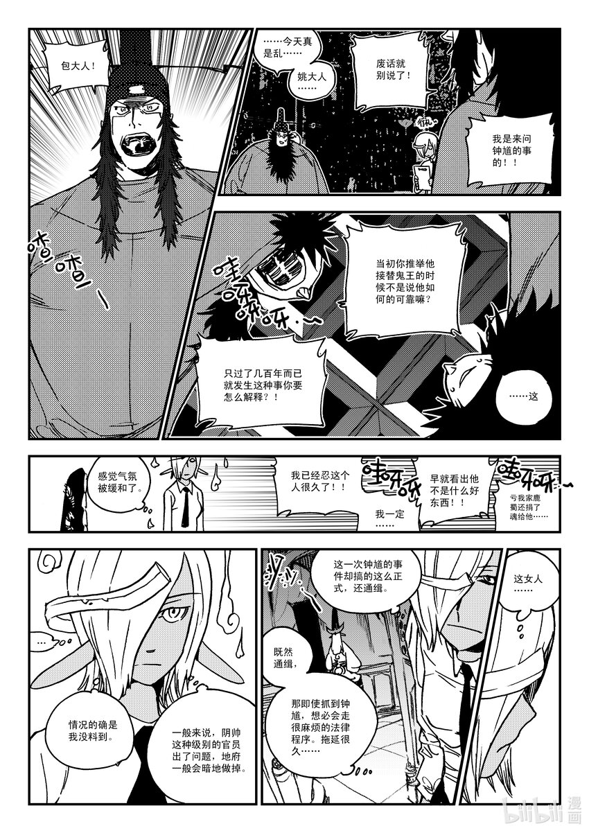 Act.42 通缉犯-第42话