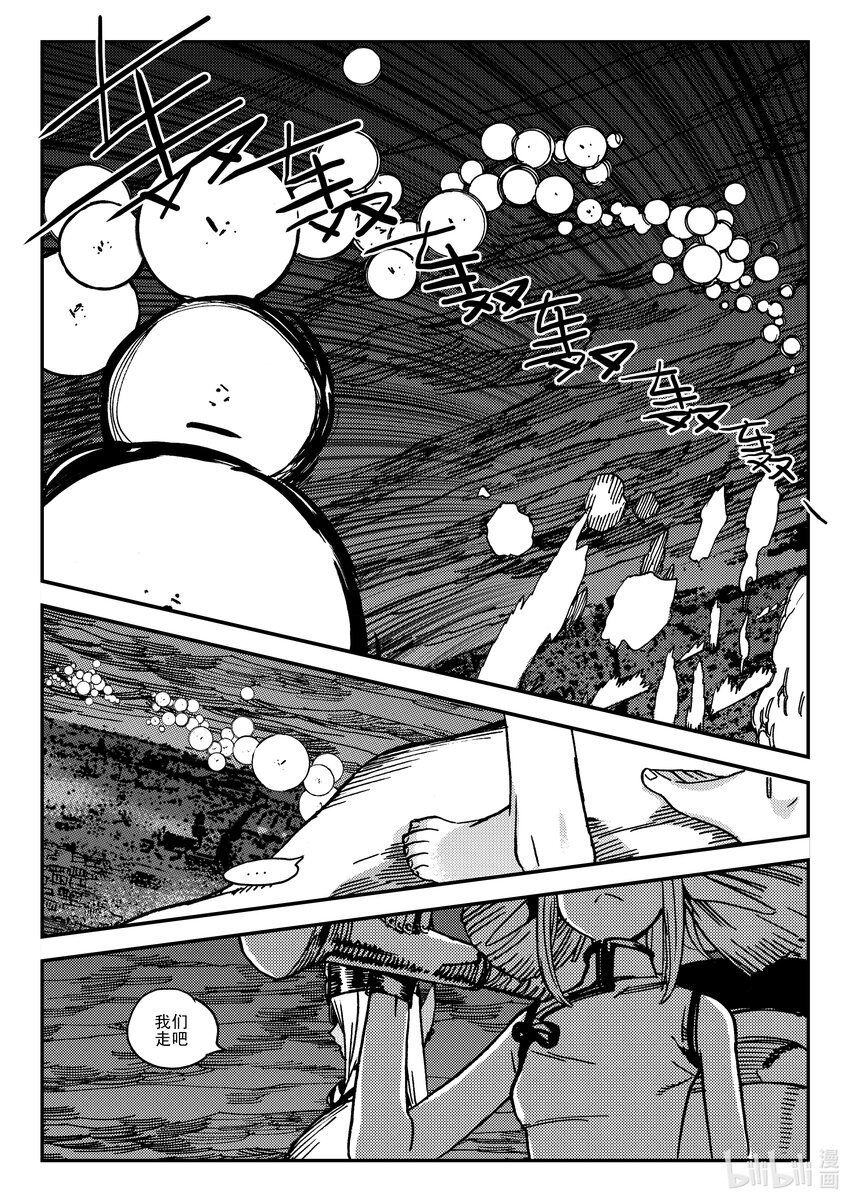 Act.44 地狱之火-第44话