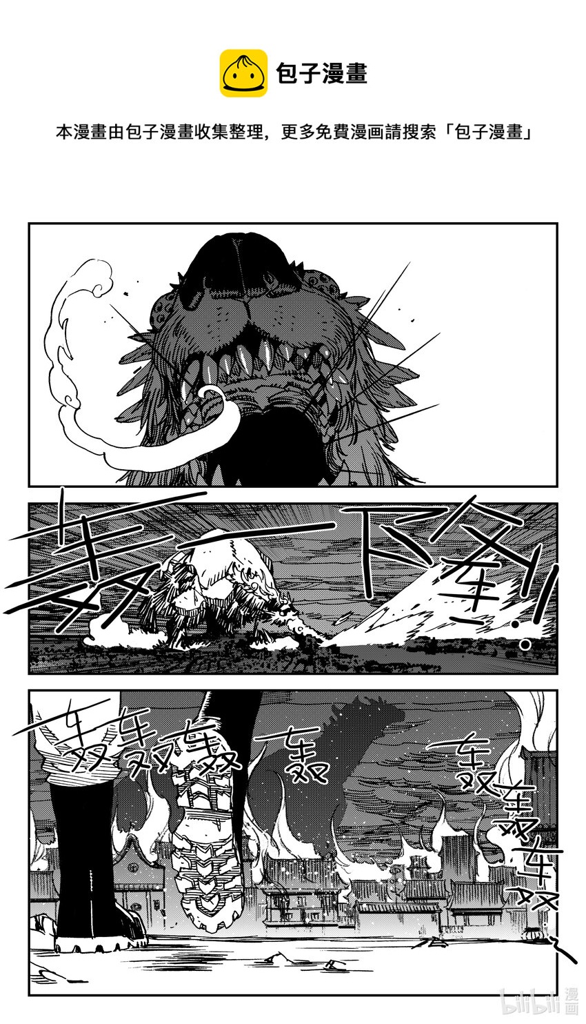 Act.44 地狱之火-第44话