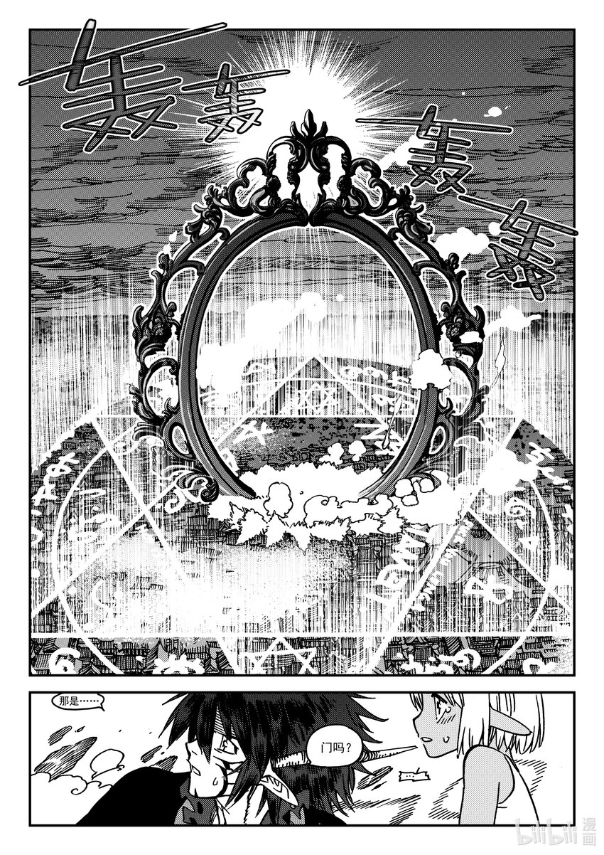 Act.44 地狱之火-第44话