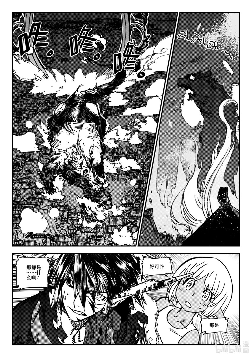 Act.44 地狱之火-第44话