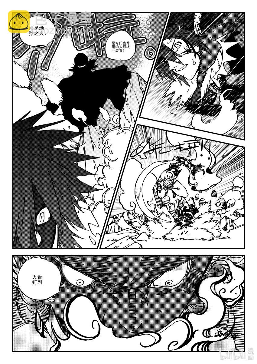 Act.44 地狱之火-第44话