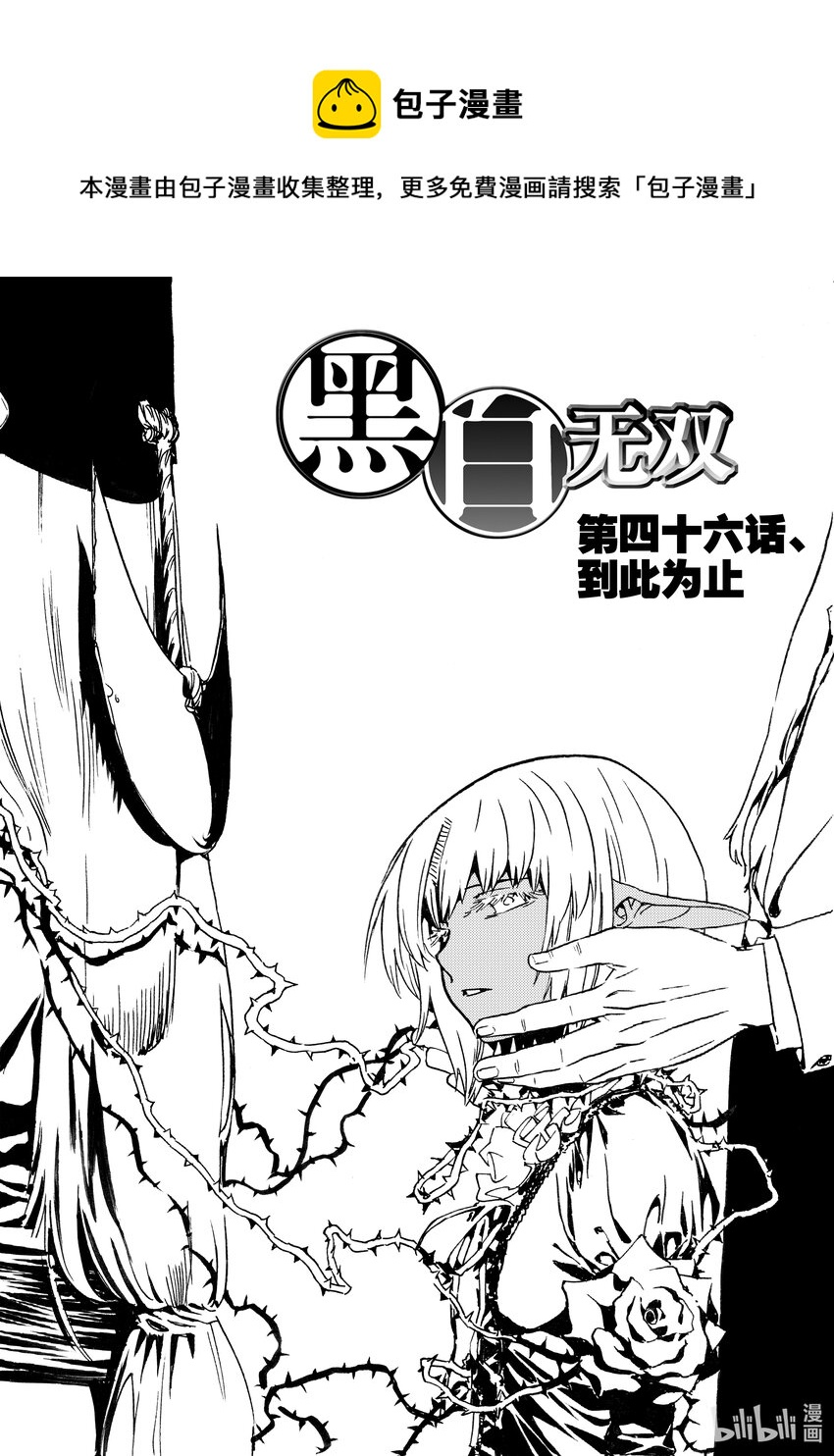 Act.46 到此为止-第46话