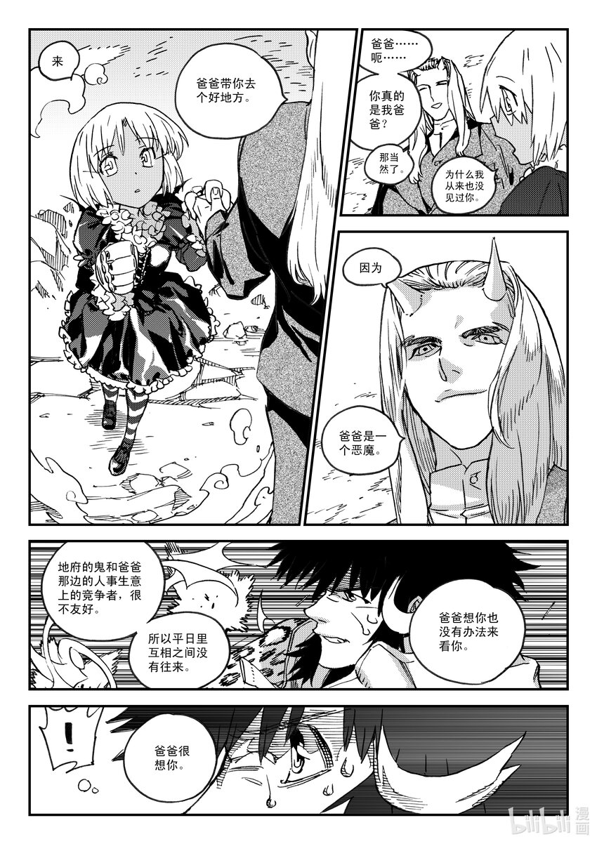 Act.46 到此为止-第46话
