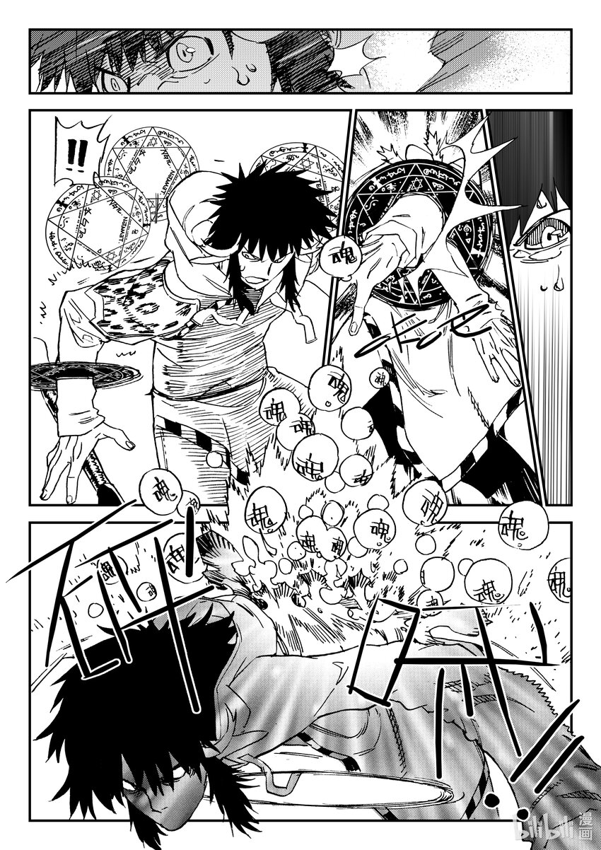 Act.46 到此为止-第46话