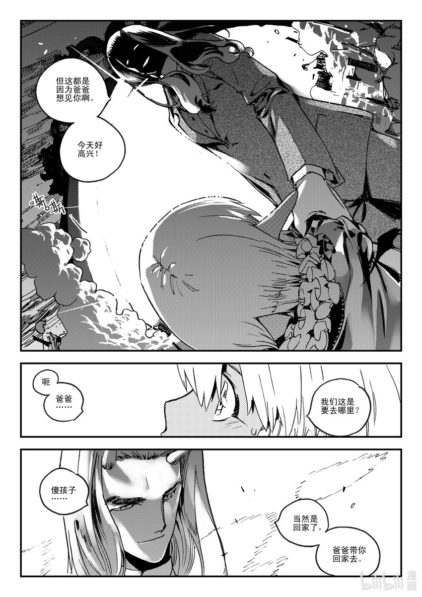 Act.46 到此为止-第46话