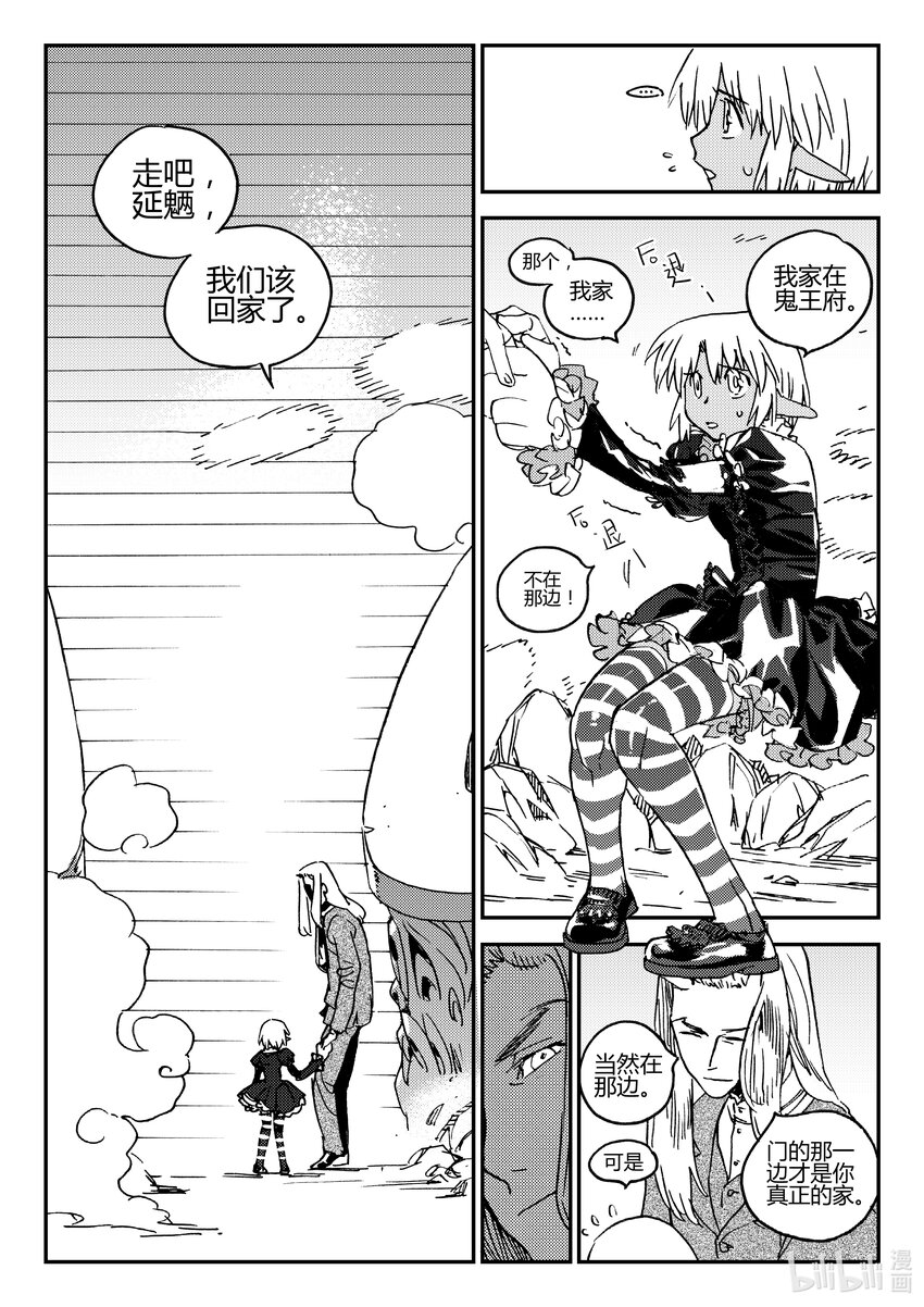Act.46 到此为止-第46话