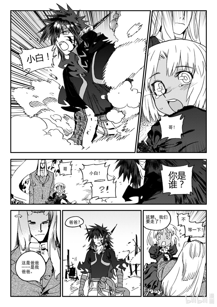 Act.46 到此为止-第46话