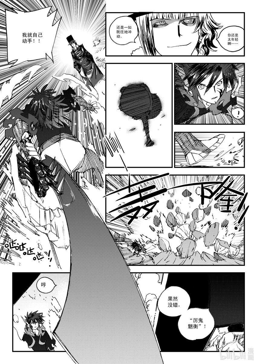 Act.46 到此为止-第46话