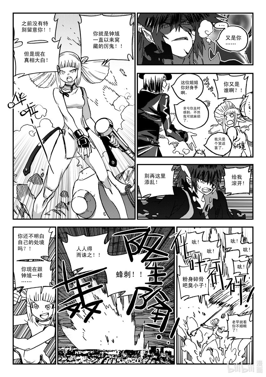 Act.46 到此为止-第46话