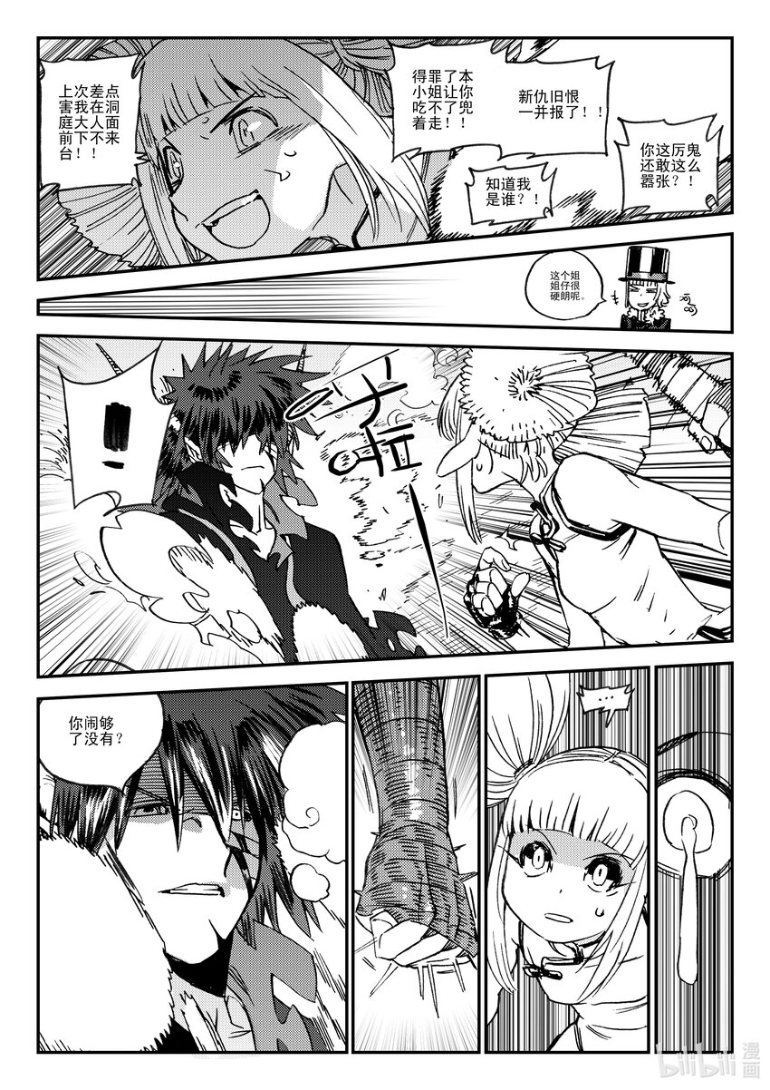 Act.46 到此为止-第46话