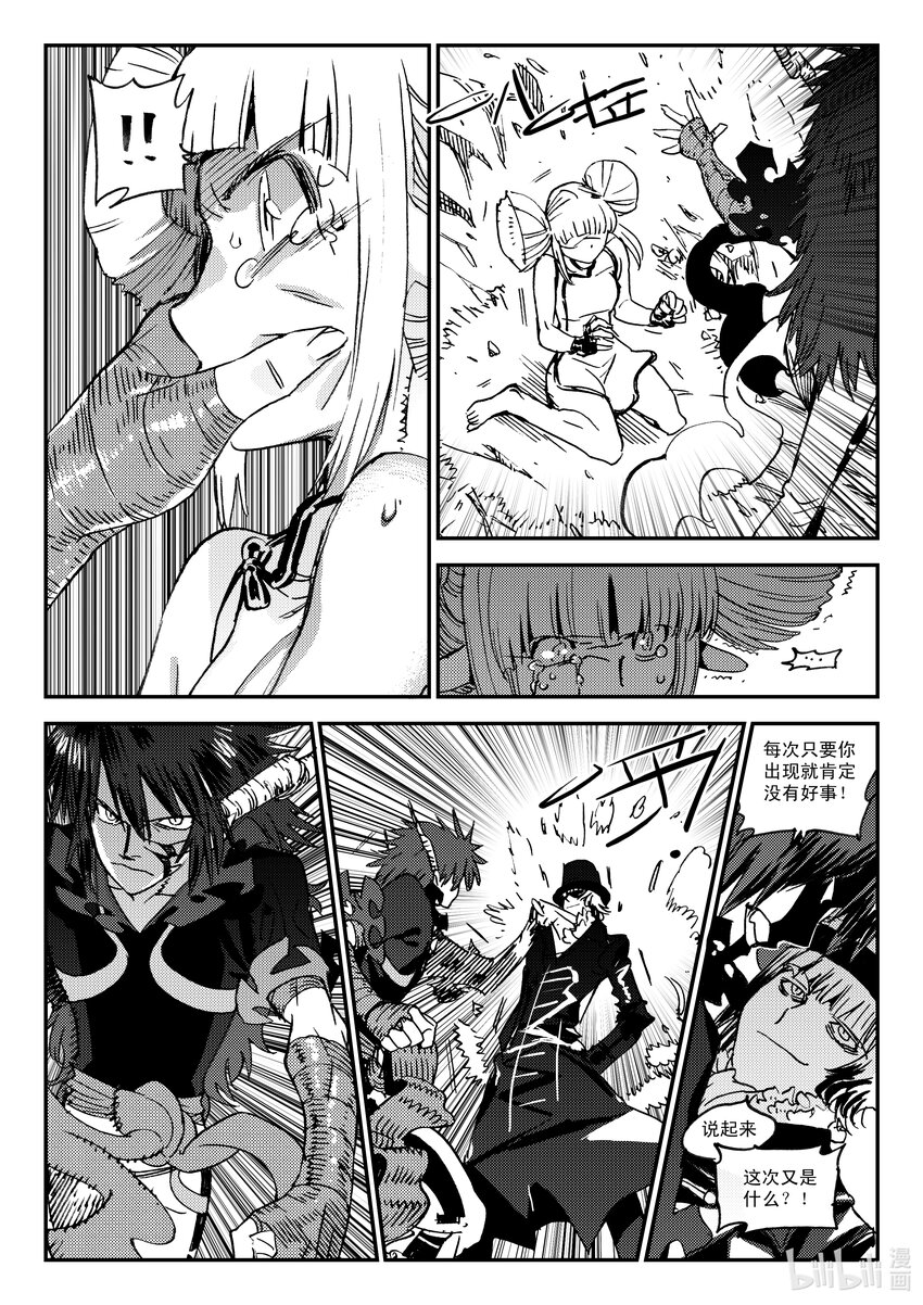 Act.46 到此为止-第46话