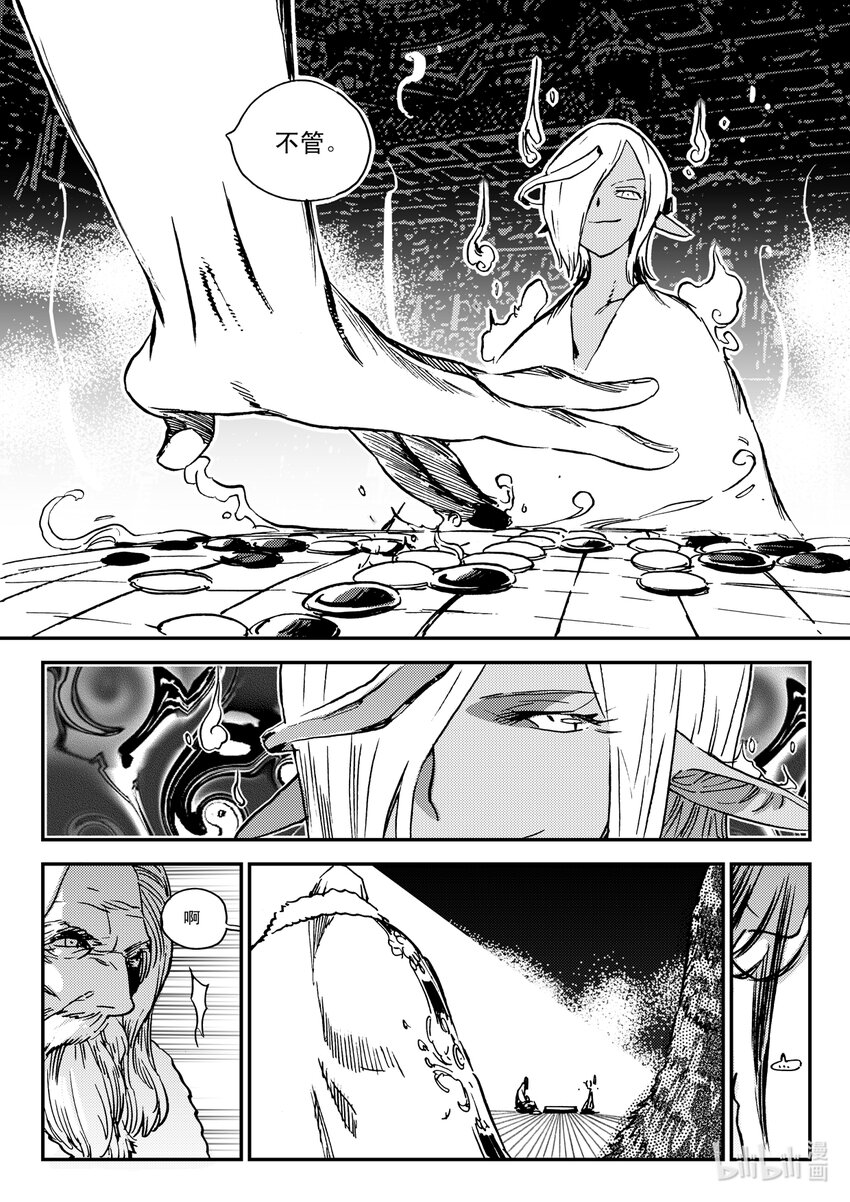Act.48 重建-第48话