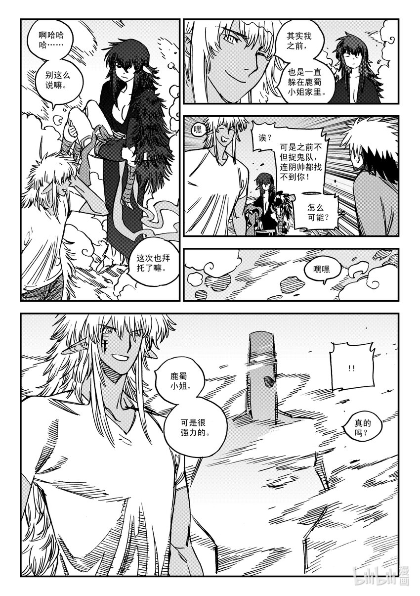 Act.48 重建-第48话