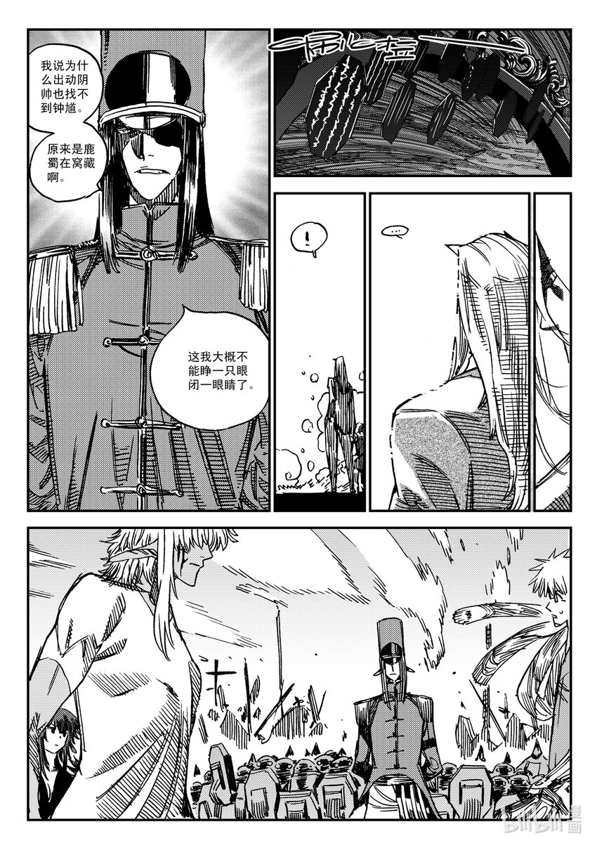 Act.48 重建-第48话