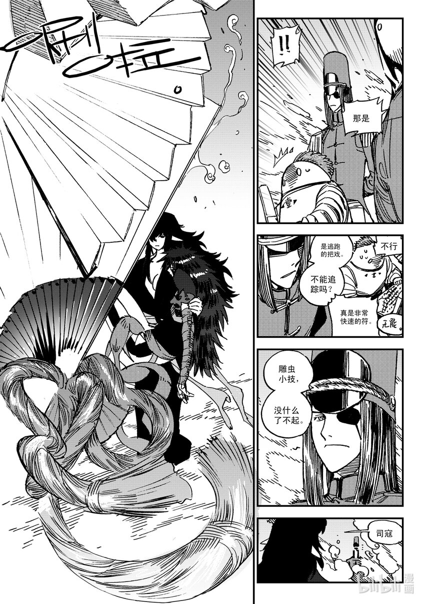 Act.48 重建-第48话