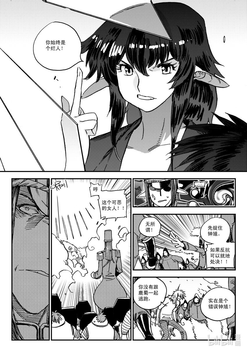 Act.48 重建-第48话