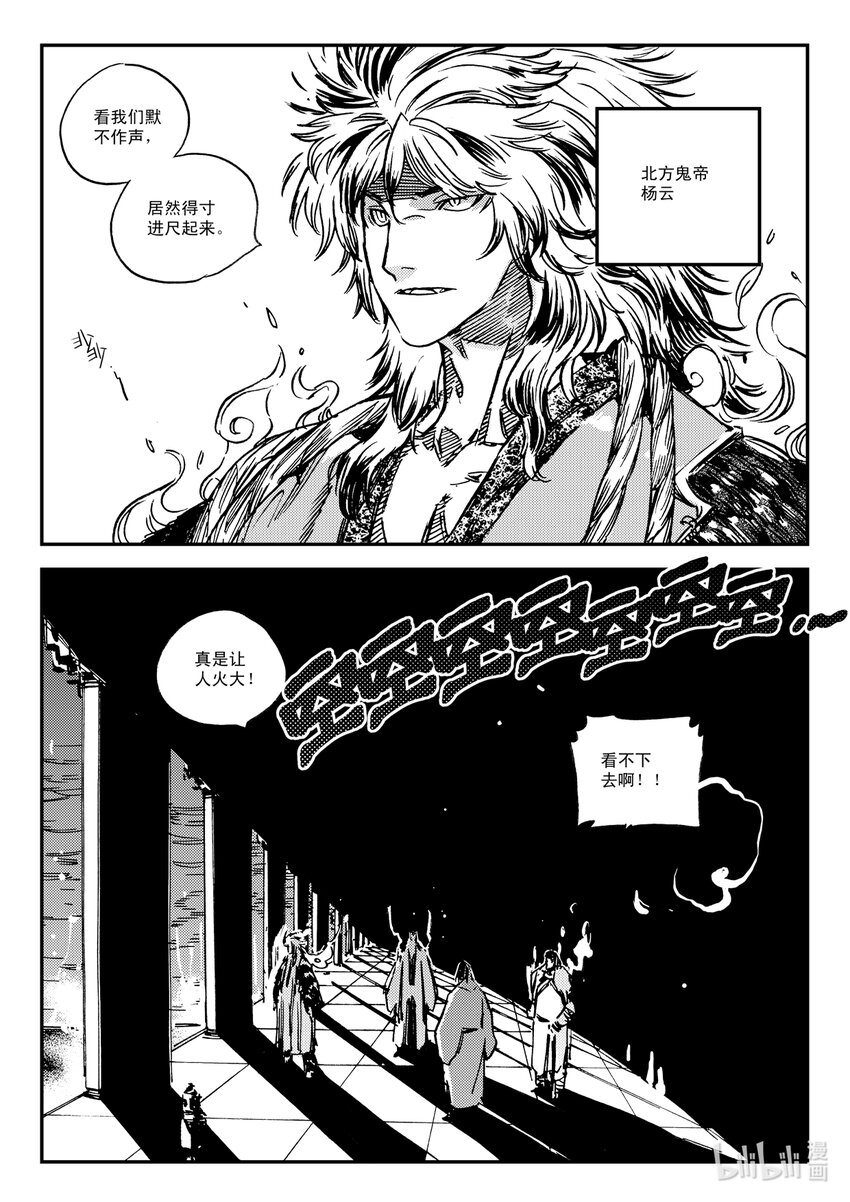 Act.48 重建-第48话