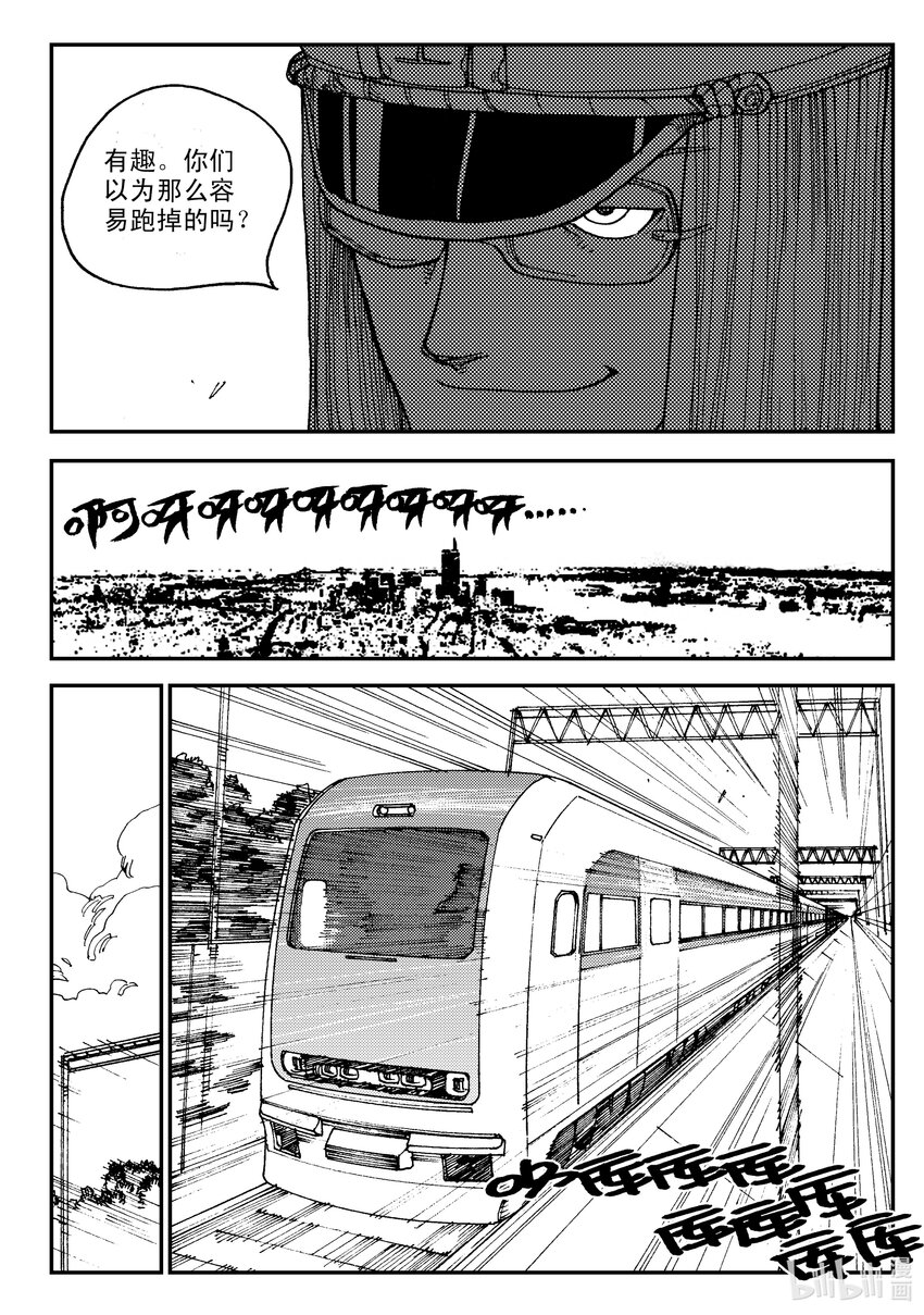Act.06 少一人-第6话