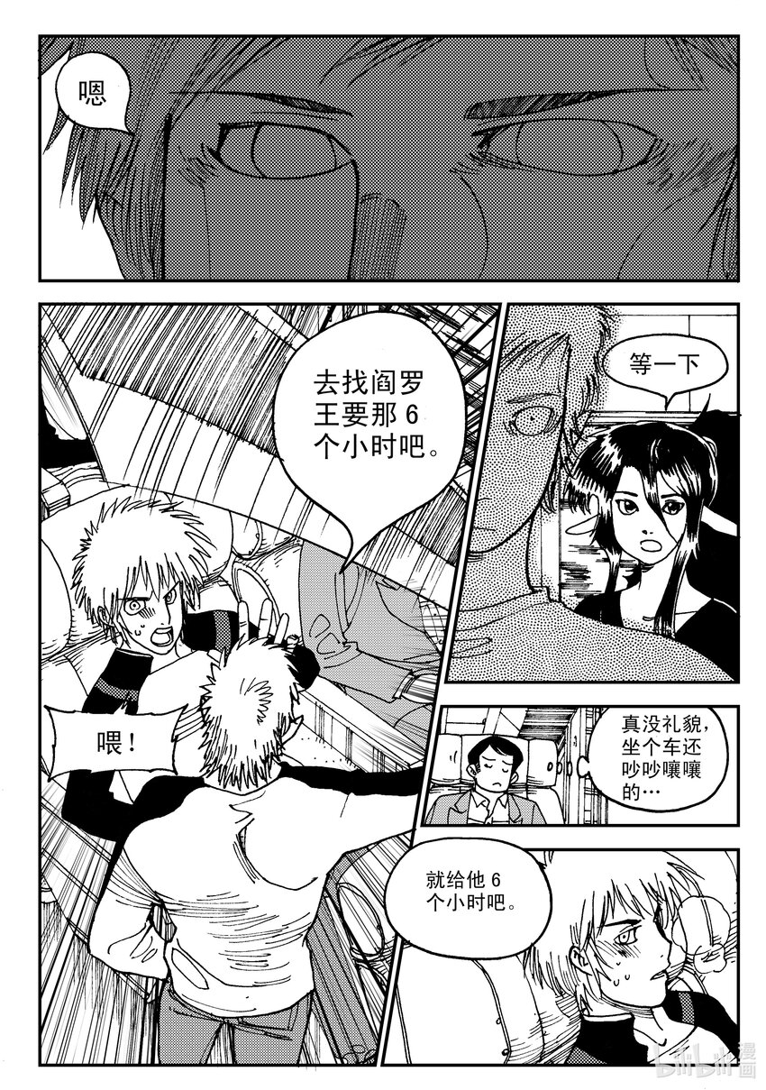 Act.06 少一人-第6话