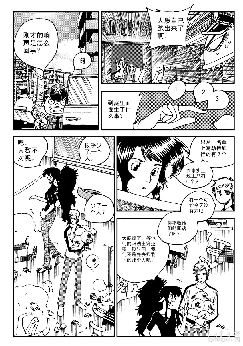 Act.06 少一人-第6话