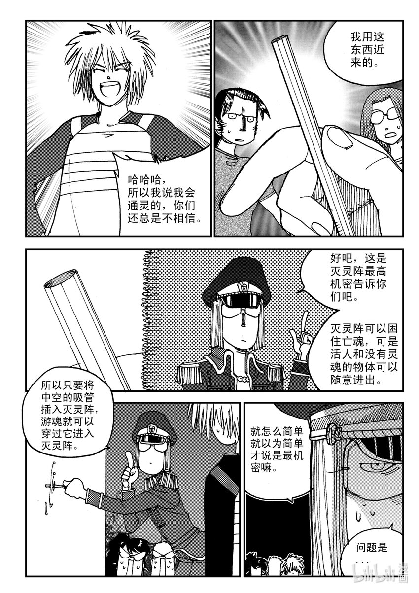 Act.08 家人，家人-第8话