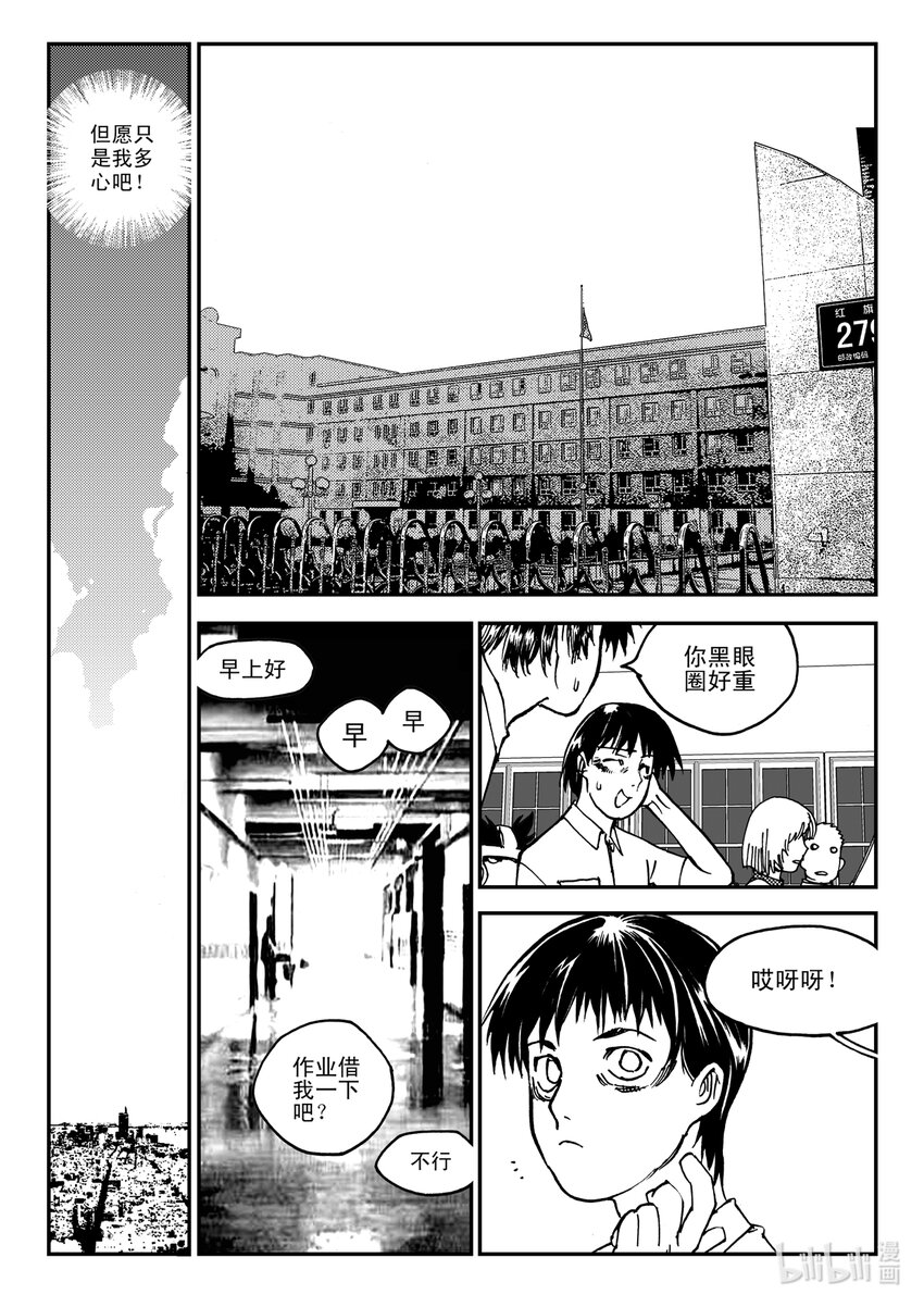 Act.10 十一中学的蔷薇花-第10话