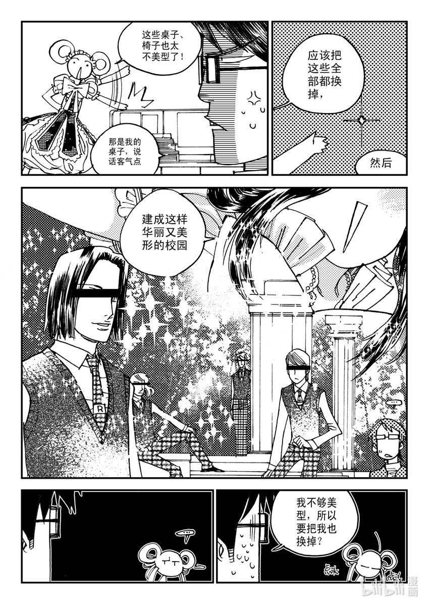 Act.10 十一中学的蔷薇花-第10话