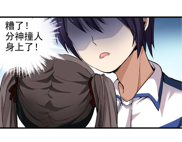 第2话 鬼的过去(1/2)-第2话