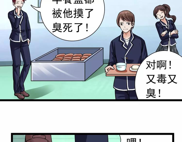 第14话 看到他的过去(1/2)-第14话