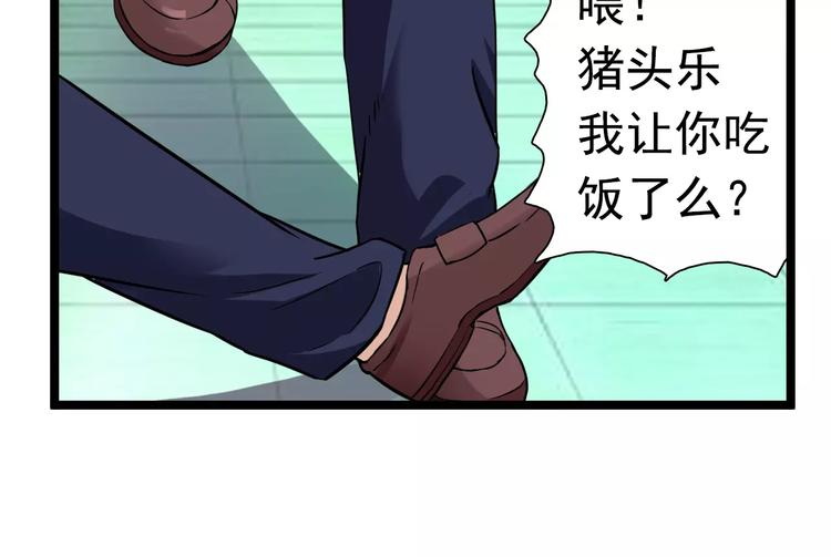 第14话 看到他的过去(1/2)-第14话