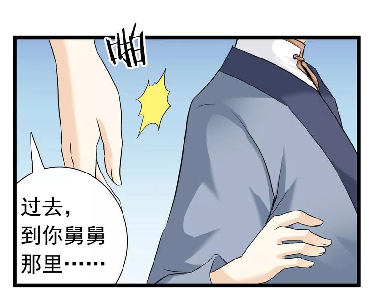 第16话 前世（2）(1/2)-第16话