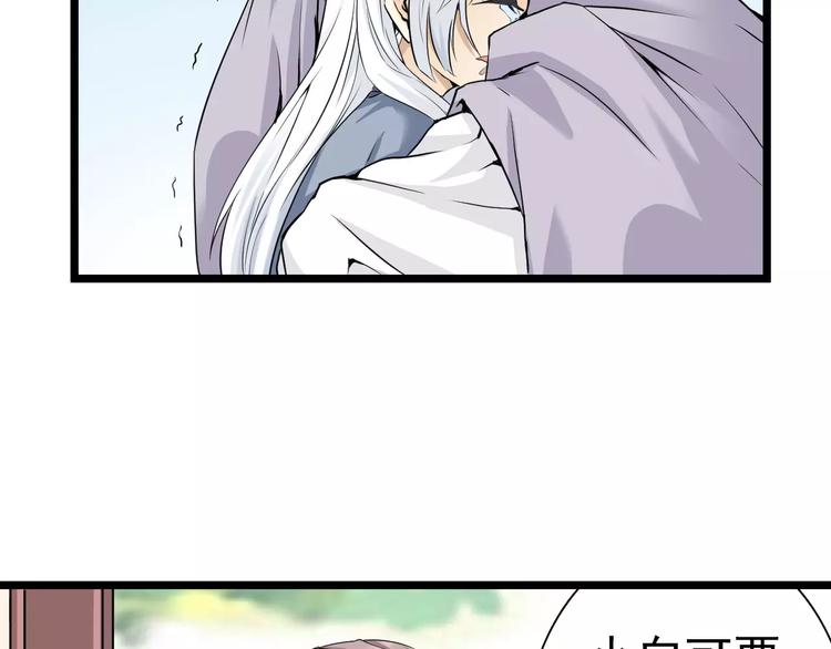 第16话 前世（2）(1/2)-第16话