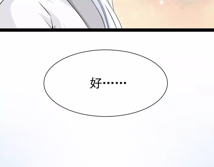 第18话 这个君王！(1/2)-第18话
