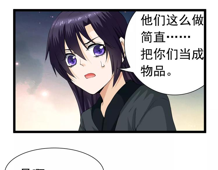 第20话 你心里就没点数吗(1/2)-第20话