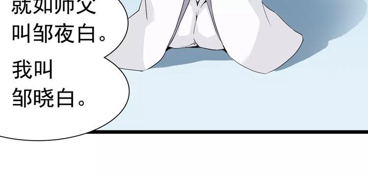 第20话 你心里就没点数吗(1/2)-第20话