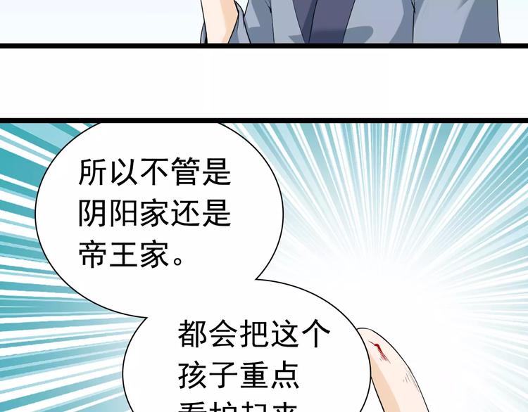 第20话 你心里就没点数吗(1/2)-第20话