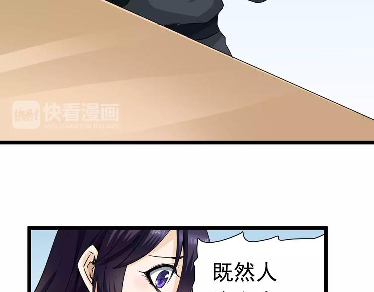 第20话 你心里就没点数吗(1/2)-第20话